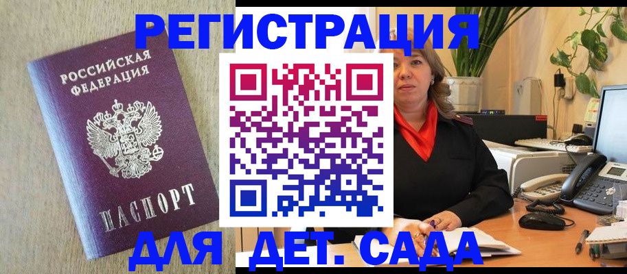 регистрация в Фролово