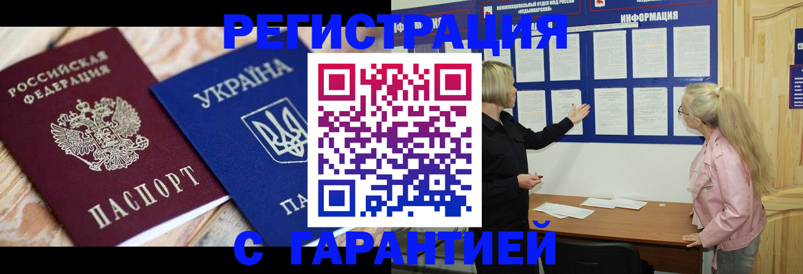 где прописаться в Фролово