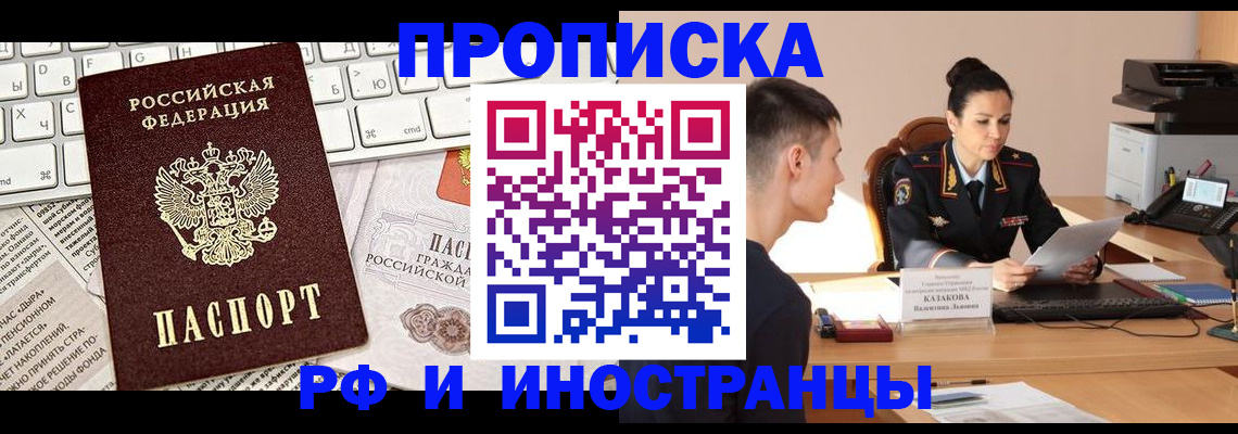 прописка для военкомата в Фролово