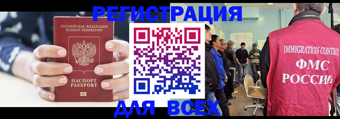 временная регистрация адрес в Фролово