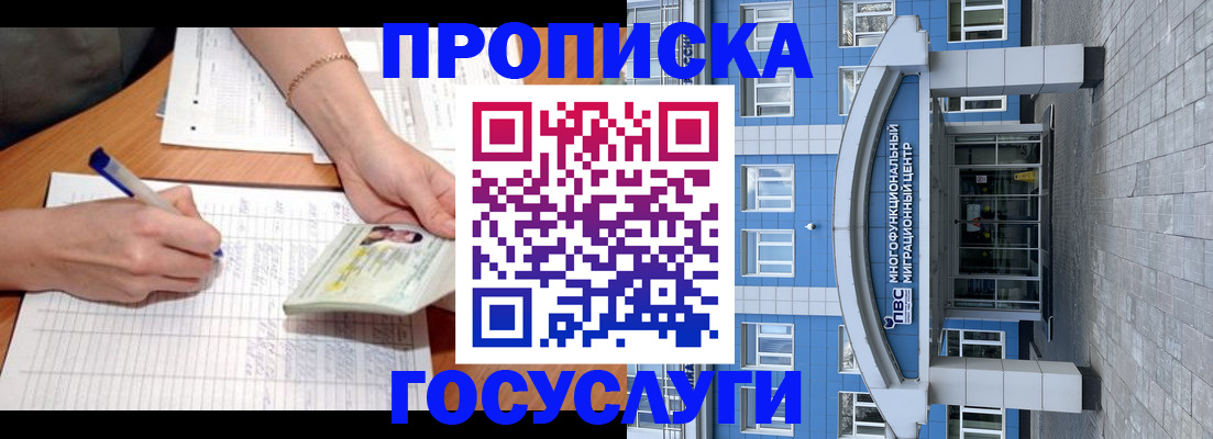 регистрация в Фролово